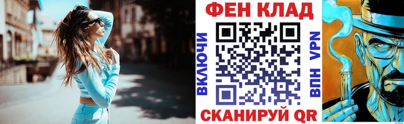 Купить закладки  Михайловка  АМФ VHQ 