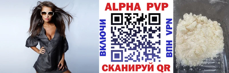 Купить где  Михайловка  Alpha PVP Соль 