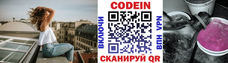 Кодеин напиток Lean (лин)  Купить  Михайловка 