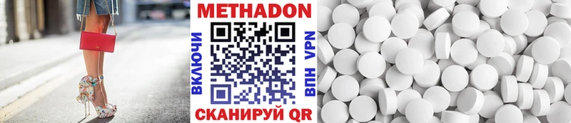 МЕТАДОН methadone Михайловка